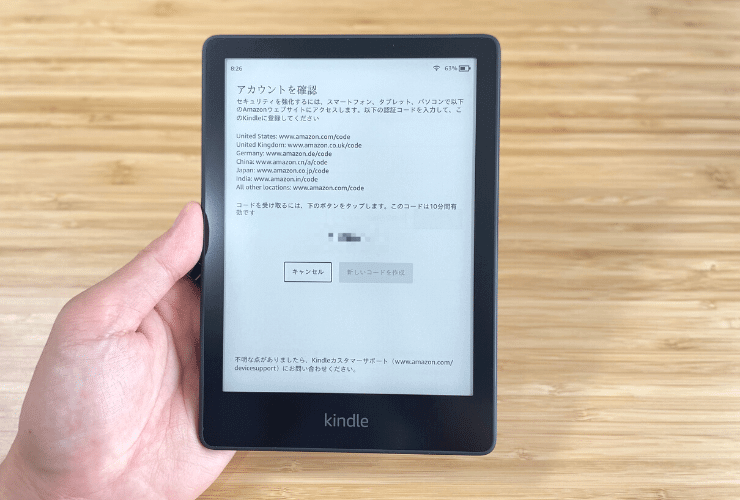 Kindle-Paperwhite-How-to-Amazon-Acconut-Code