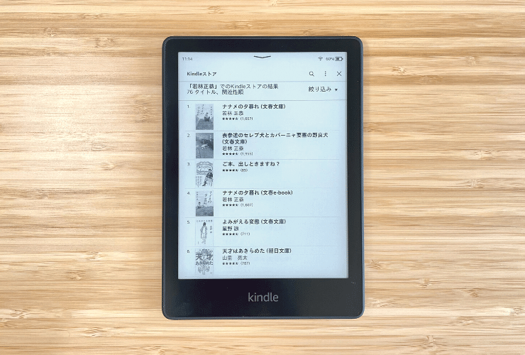 Kindle-Paperwhite-How-to-Choice