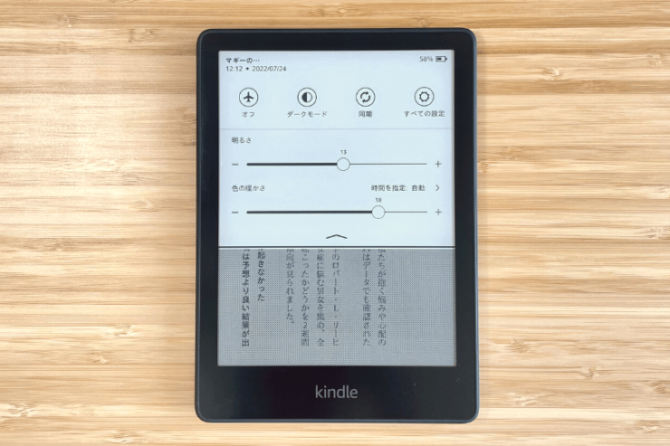 Kindle-Paperwhite-How-to-Use-Eye-Catching